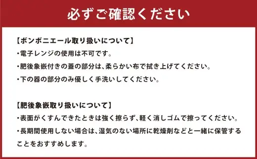 肥後象嵌ボンボニエール （ 丸型 ／ 透明釉 ） 天草陶石 器 小物入れ 引き出物 装飾品 贈答品 収納 贈り物