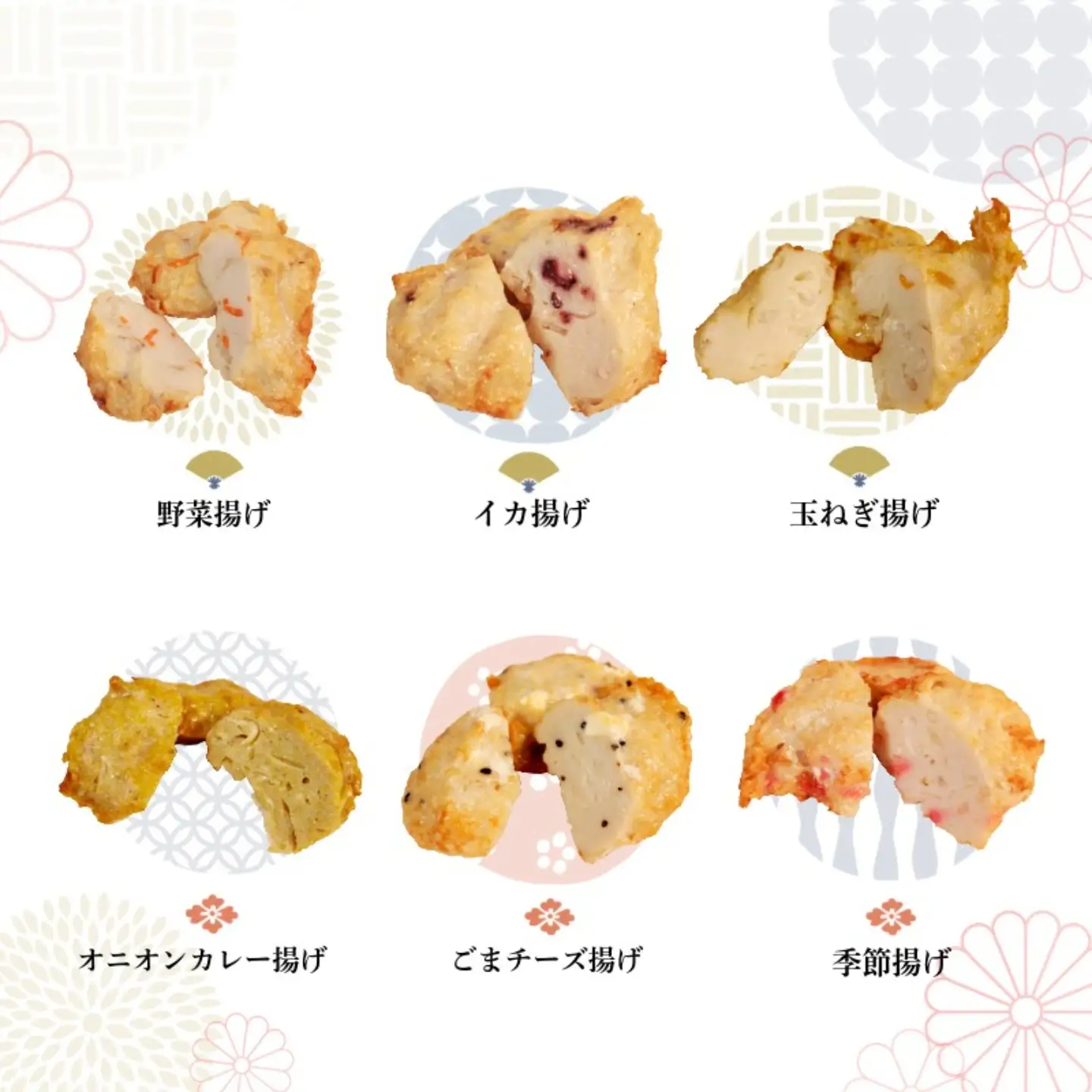さつま揚げ はんぺん すじ おでんセット 11種 合計29個 池永蒲鉾店