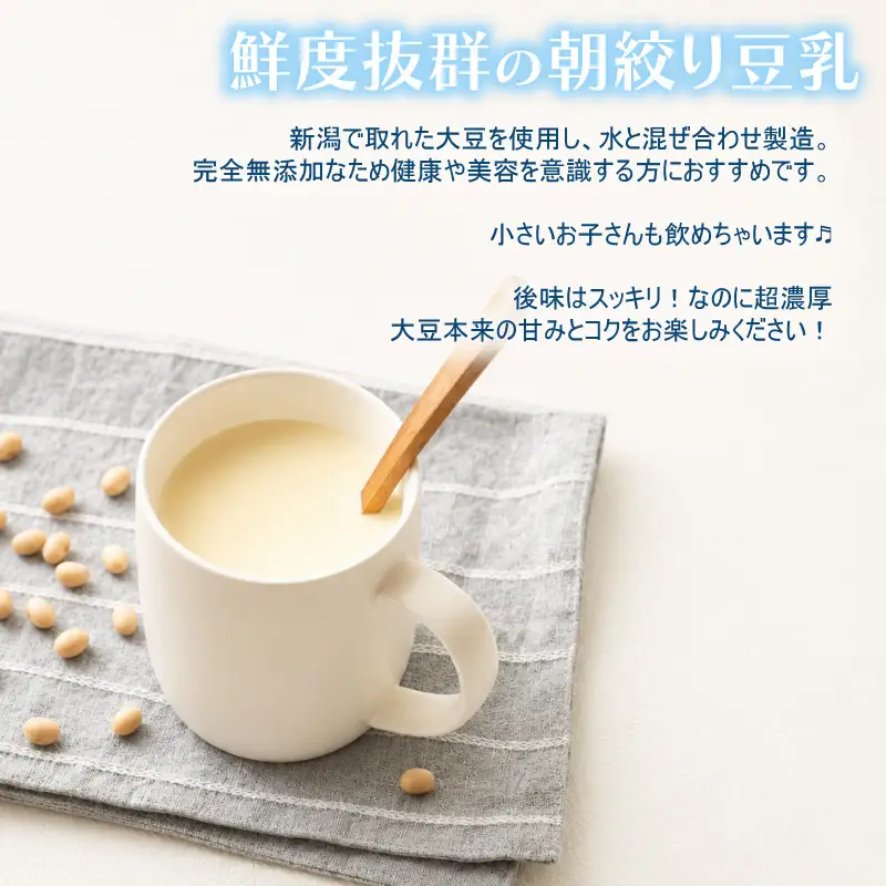 【訳あり】 豆乳 厚揚げ セット 大豆 手作り 料理 家庭 老舗豆腐屋 大豆 イソフラボン 極厚 加工品 山盛り こだわり 大豆 豆乳 無調整 豆乳飲料 セット 日時指定可 健康 国産 無添加 小山商店 新潟県 新発田市 koyama002 