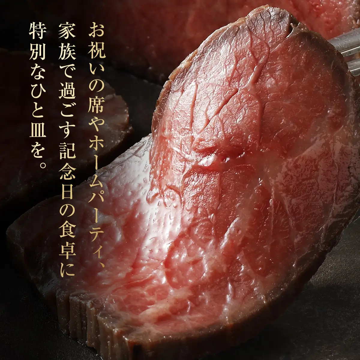 神戸牛ローストビーフ 130g×3【和風ソース付き】[1380] 無添加 もも肉