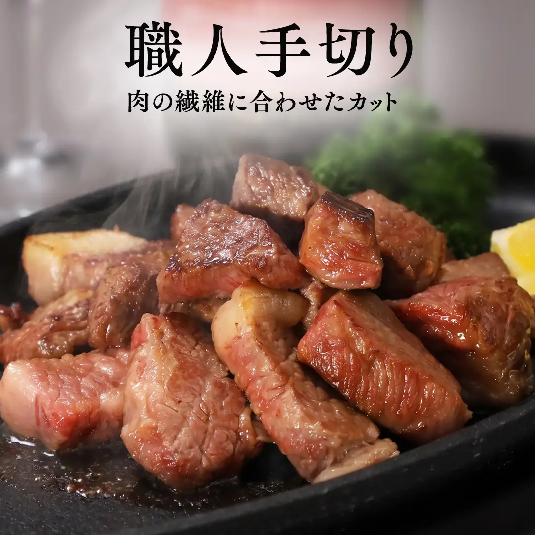 黒毛和牛 いわて牛 職人手切り ひとくちステーキ 800g (200g×4)  (AB158)