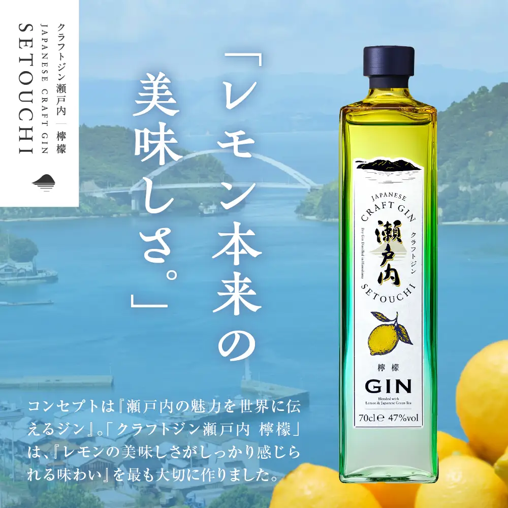 【数量限定】 クラフトジン 瀬戸内 飲み比べセット 700ml×3本