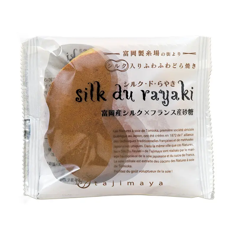 【外務大臣賞 受賞】シルク・ド・らやき (キャリー箱5個入り) 富岡産シルク入り どらやき 銘菓 まゆ菓優 田島屋 ご当地 お菓子 和菓子 ふわふわ しっとり シルク 食品 F21E-579