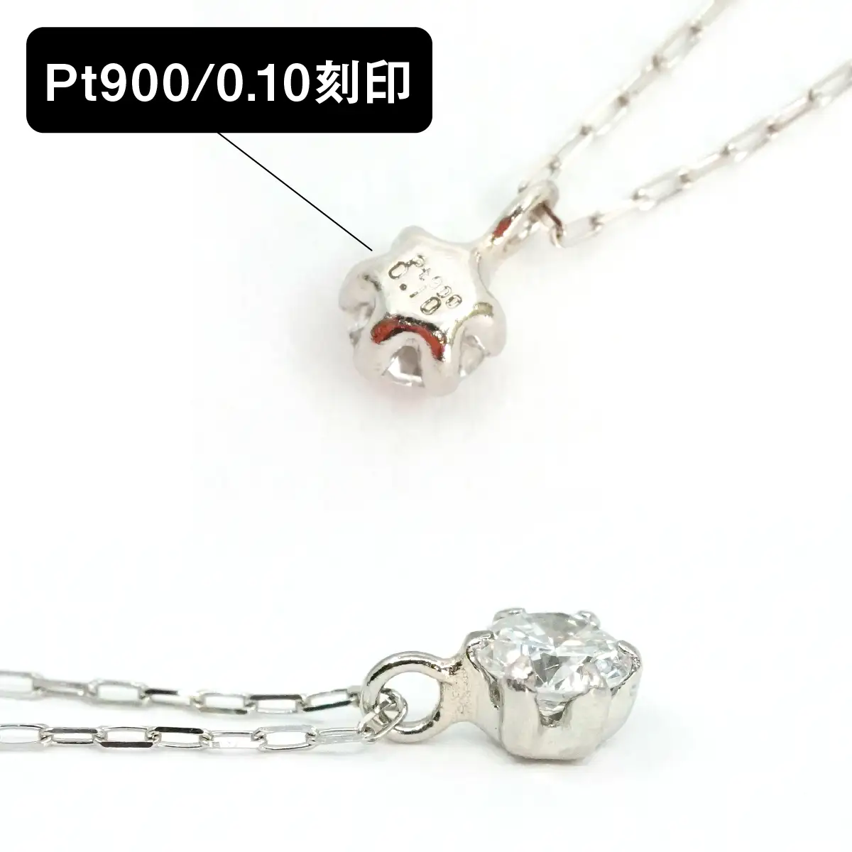 Ｐｔ９００製０．１０ｃｔダイヤモンドペンダント ALPBK194