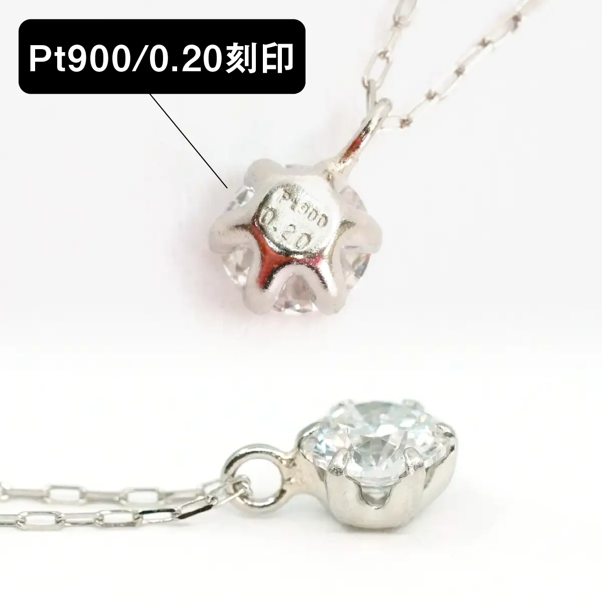 Ｐｔ９００製０．２０ｃｔダイヤモンドペンダント※鑑別書(カード)付 ALPBK202
