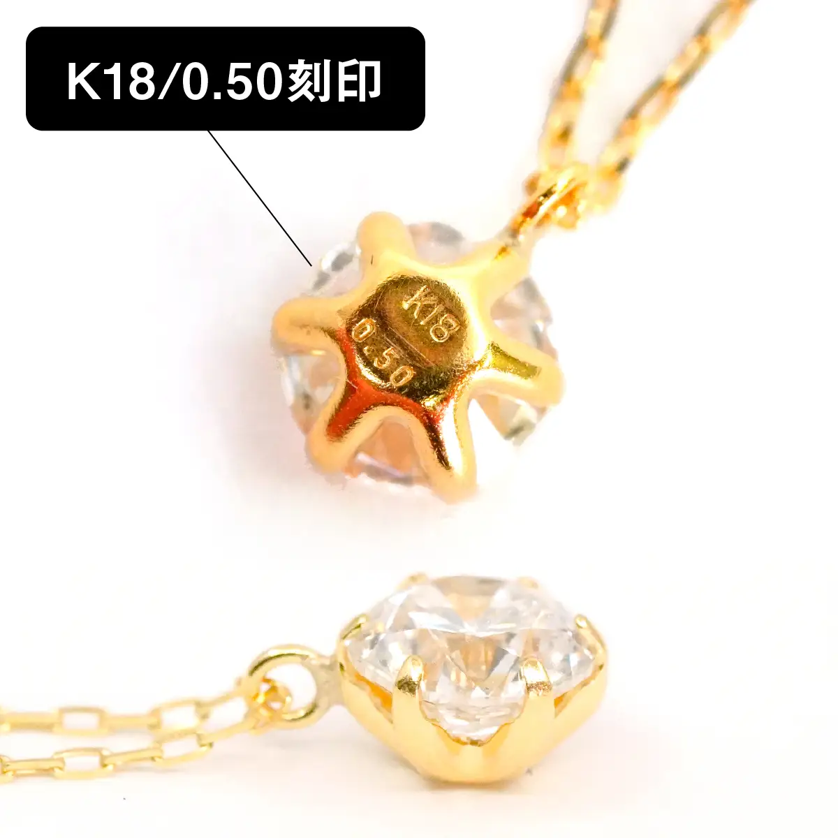 Ｋ１８製０．５０ｃｔダイヤモンドペンダント※鑑別書(カード)付 ALPBK208