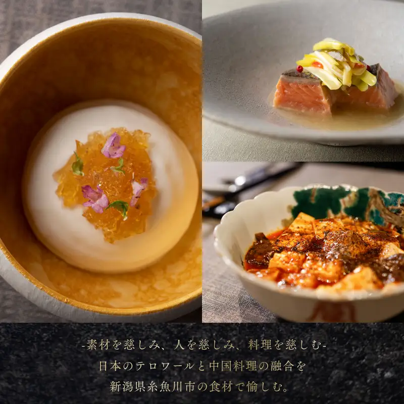 『南青山 中国料理 慈華』 糸魚川市特別ランチコース 食事券2名様 特別ランチコース 食事券2名様分【お食事券 食事 ふるさと納税 食事券 東京都 東京 中国料理 コース料理 ランチ】