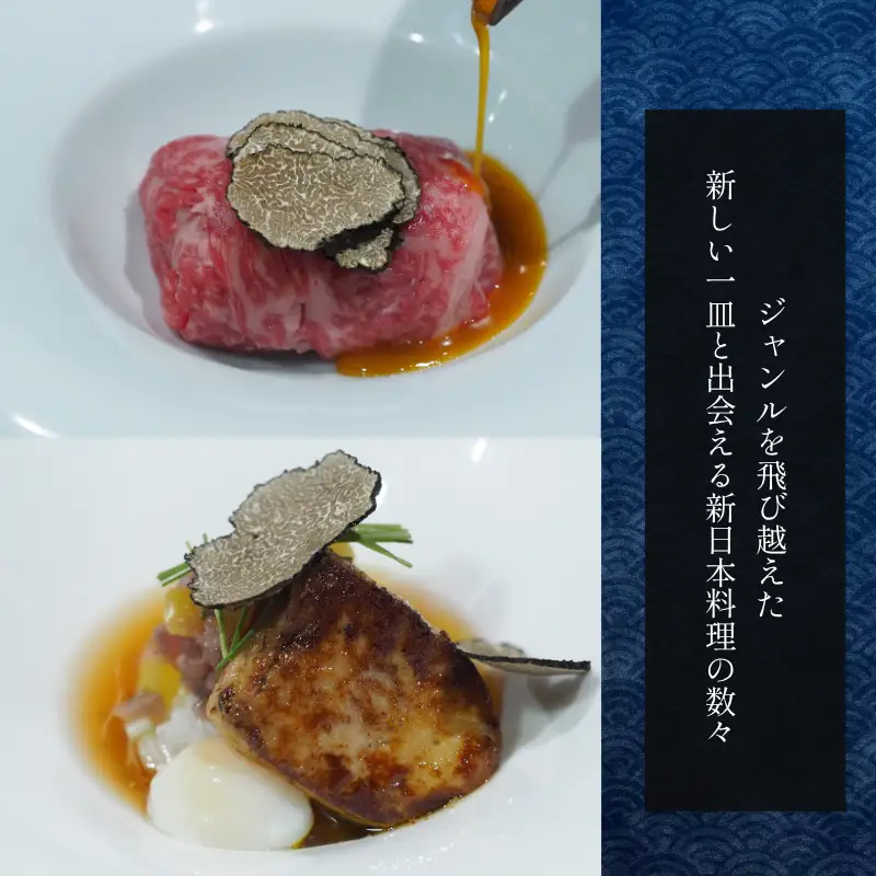 『西麻布 日本料理 La BOMBANCE』糸魚川市厳選ディナーコース 2名様 厳選コース 食事券1名様分【お食事券 食事 ふるさと納税 食事券 東京都 東京 中国料理 コース料理 ディナー】