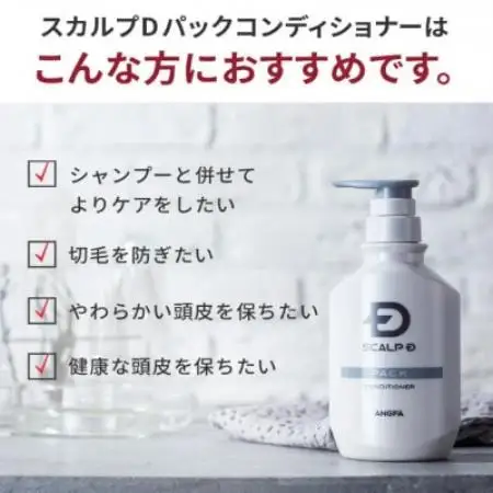 【9月末掲載終了】【2ヵ月毎定期便】スカルプD　パックコンディショナー　薬用　 メンズ  全6回【1764033】