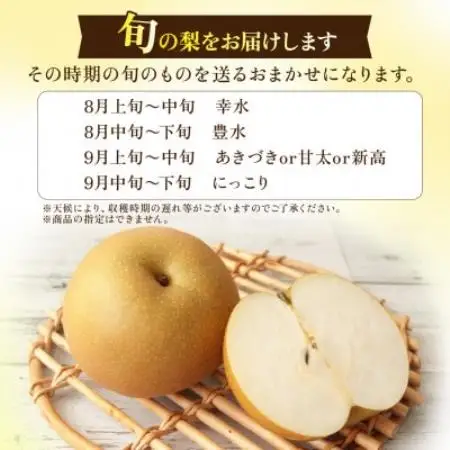 完熟甘梨 3kg 6～10玉 【2026年収穫分】かすみがうら市【配送不可地域：離島・沖縄県】【1757992】
