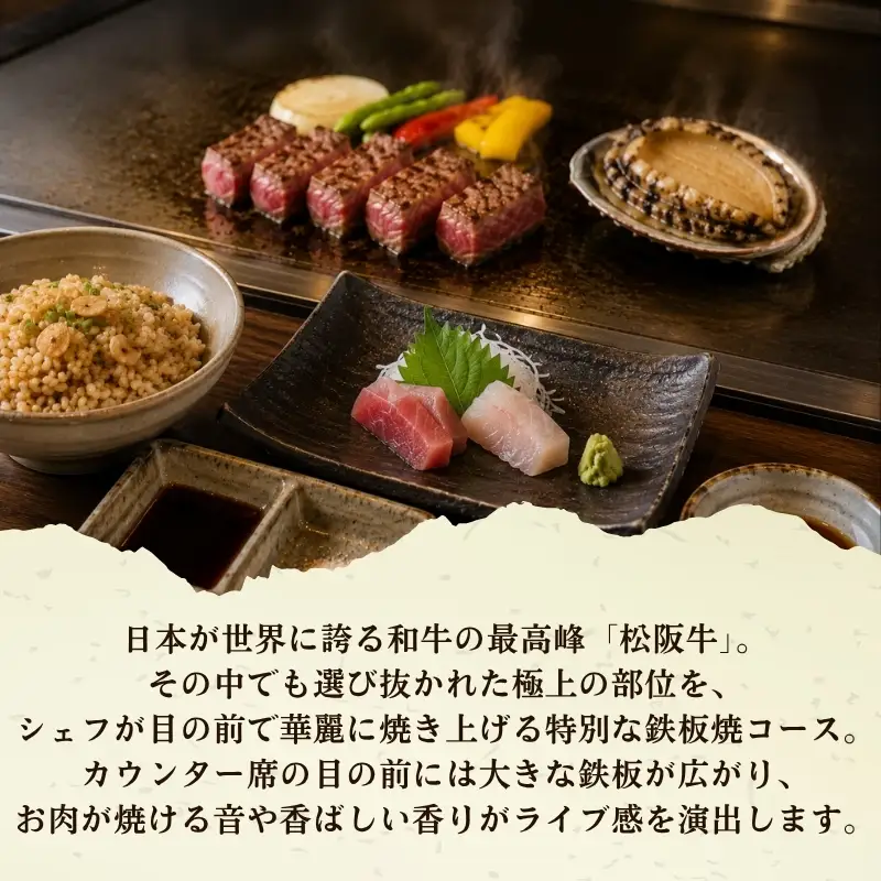 津カントリー倶楽部 極上松阪牛鉄板焼コース田園 【食事券（2枚）】