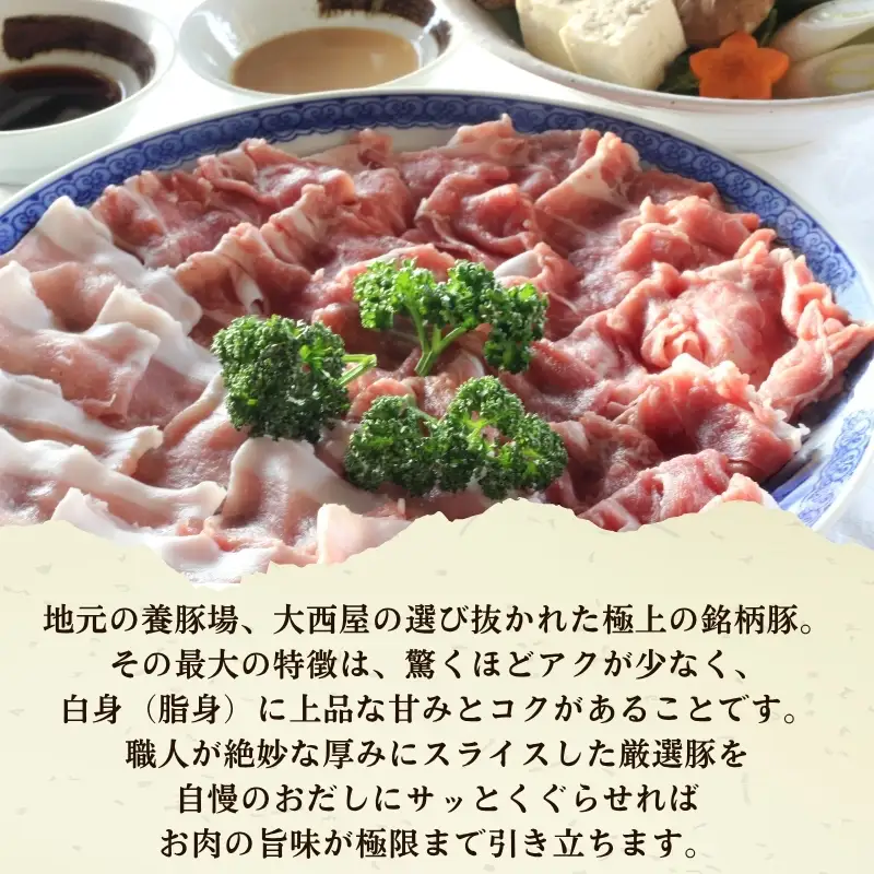 津カントリー倶楽部 豚肉の大西屋厳選豚しゃぶコース【食事券（2枚）】