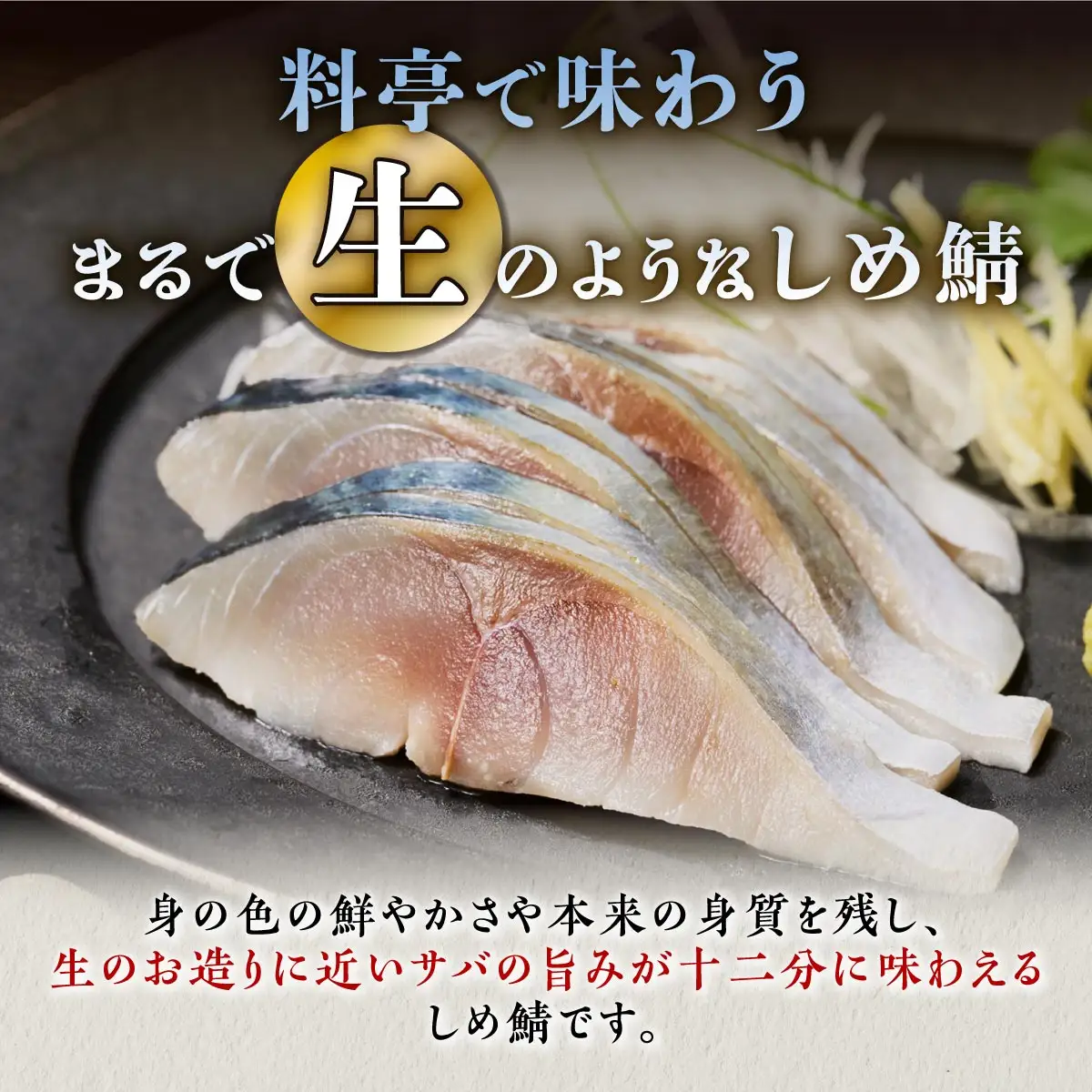 国産 しめ鯖 炙りしめ鯖 小さめ 食べ比べ2枚セット 北海道 〆鯖 しめさば シメサバ 〆サバ ふるさと納税 魚 ふるさと 鯖 小分け おつまみ 酒の肴 日本酒 酒 魚介 海鮮 冷凍 国産 人気 年末年始 白糠町_A005-1837-30