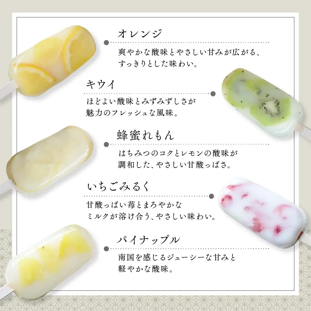 【京菓匠 鶴屋長生】「フルーツ」葛アイスバー15個入 シャリぷる新食感で人気急増！ 京都 スイーツ ブランド アイス 贅沢 ご褒美