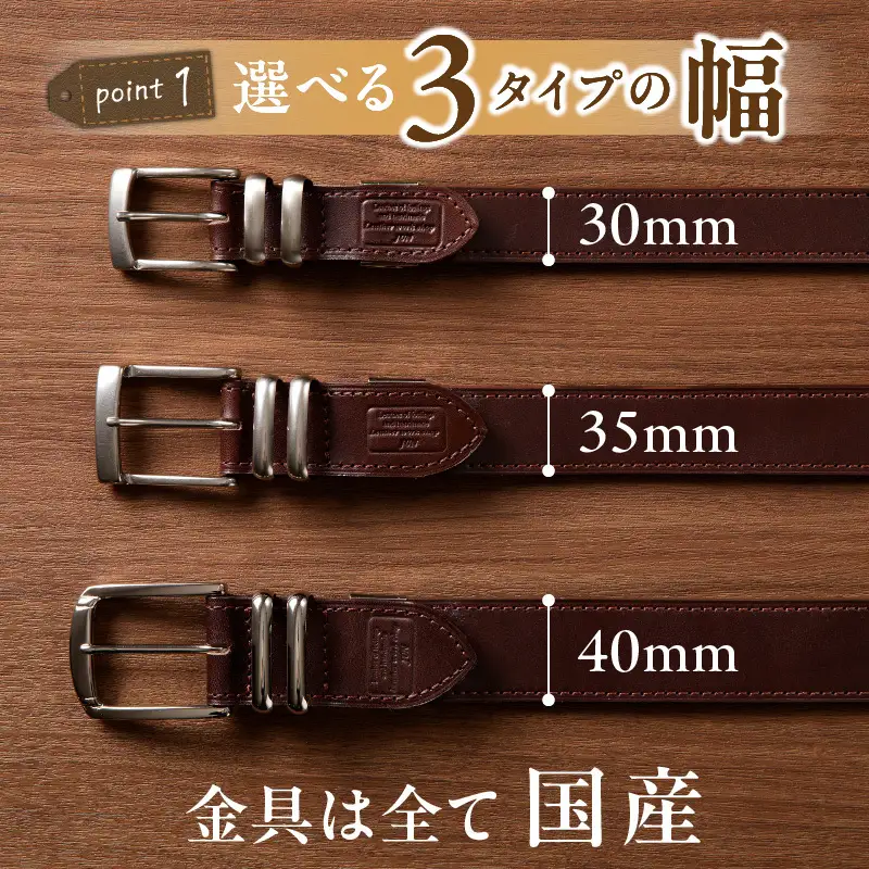 本革 一枚革ベルト 4mm厚 幅30mm【チョコ】ベジタブルタンニンレザー メンズ ヌメ革 ギフト 本革 レザー 牛革 選べる幅 ビジネス カジュアル 北海道 滝川市