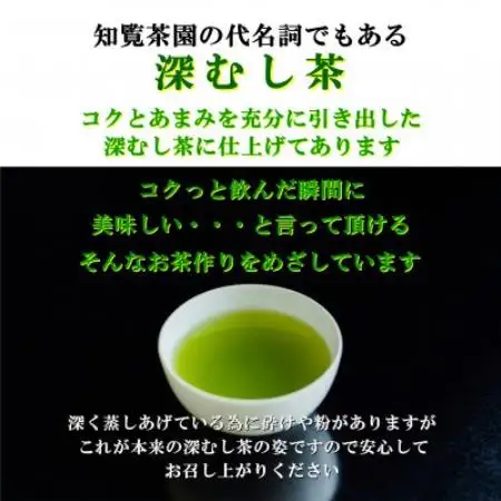 【贈答用】知覧茶園の深むし茶「金・吟」各70g×2本セット【1764923】