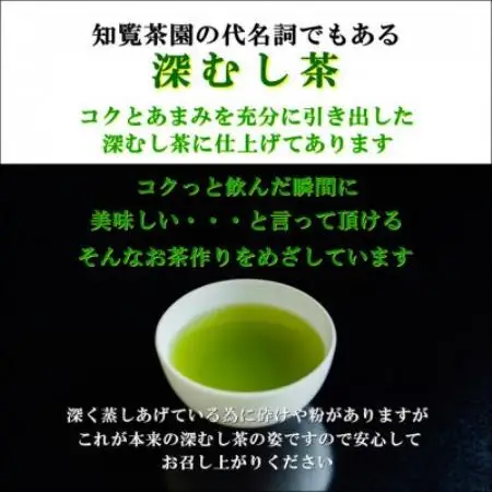 【贈答用】知覧茶園の深むし茶「吟」70g×3本セット【1764925】