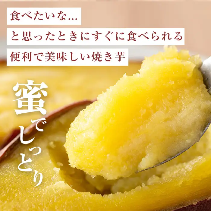 No.1387 ＜訳あり・規格外＞小ぶり・不揃い 紅はるか冷凍焼きいも(計8kg以上・800g×10袋) 国産 九州産 鹿児島県産 熟成 さつまいも サツマイモ さつま芋 紅はるか 訳アリ 訳あり 規格外 紅春香 芋 焼き芋 やきいも 野菜 スイーツ 冷凍【末永商店】