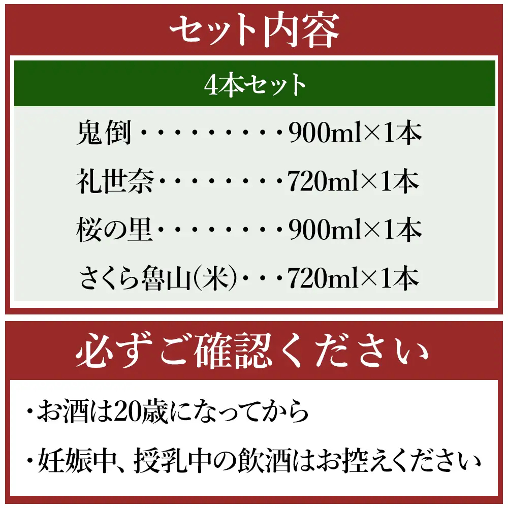 【ふるさと納税】水上村2蔵元の米焼酎飲みくらべ 小瓶 4本セット（合計3.24L） 球磨焼酎 焼酎 米焼酎 酒 お酒 国産 鬼倒 礼世奈 九州産 飲み比べ セット お試し アルコール 熊本県 水上村