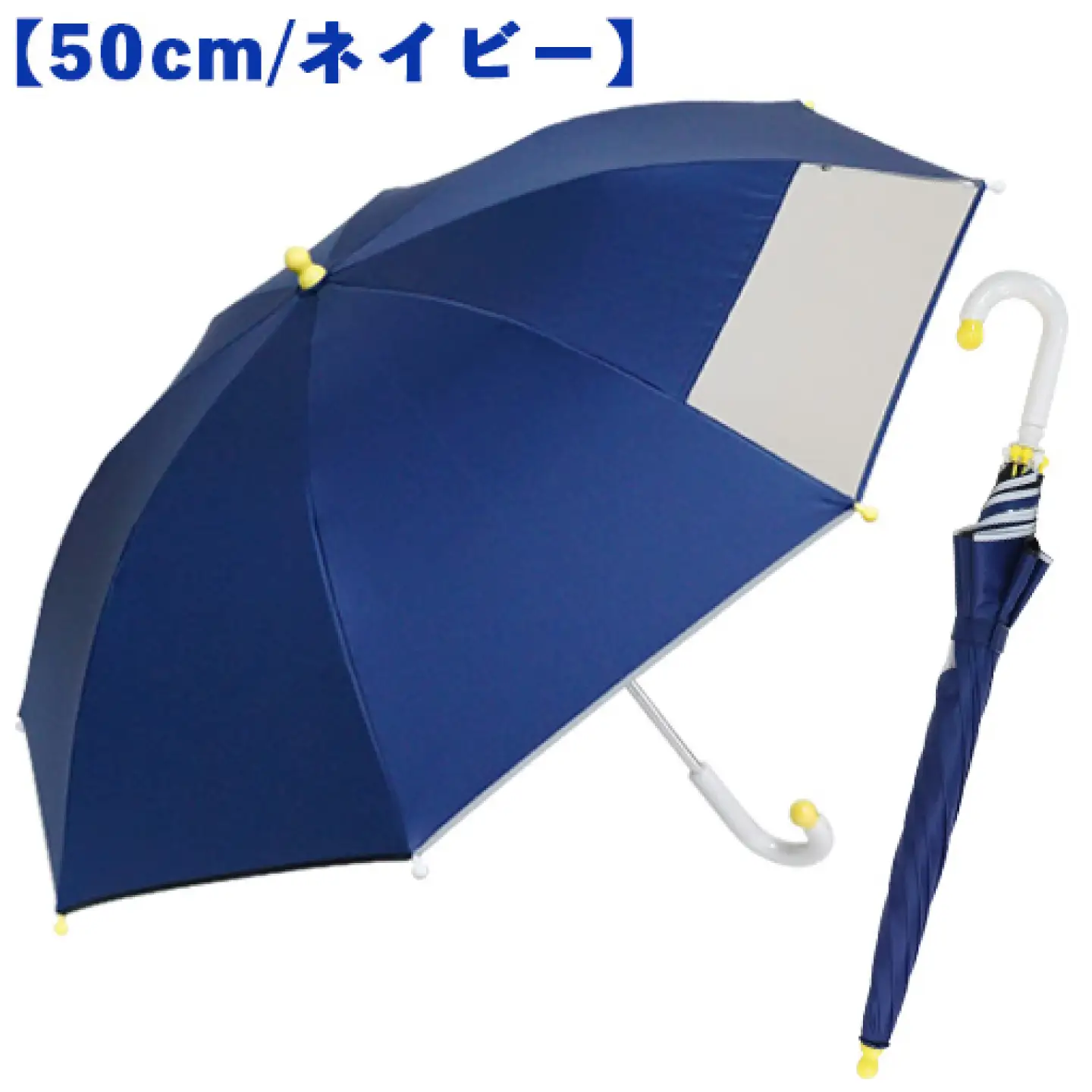 子供の晴雨兼用傘 【サイズ：50cm カラー：ネイビー】 傘 雨傘 日傘 子供の日傘 岐阜市 / 小木曽産業株式会社[ANJI018]