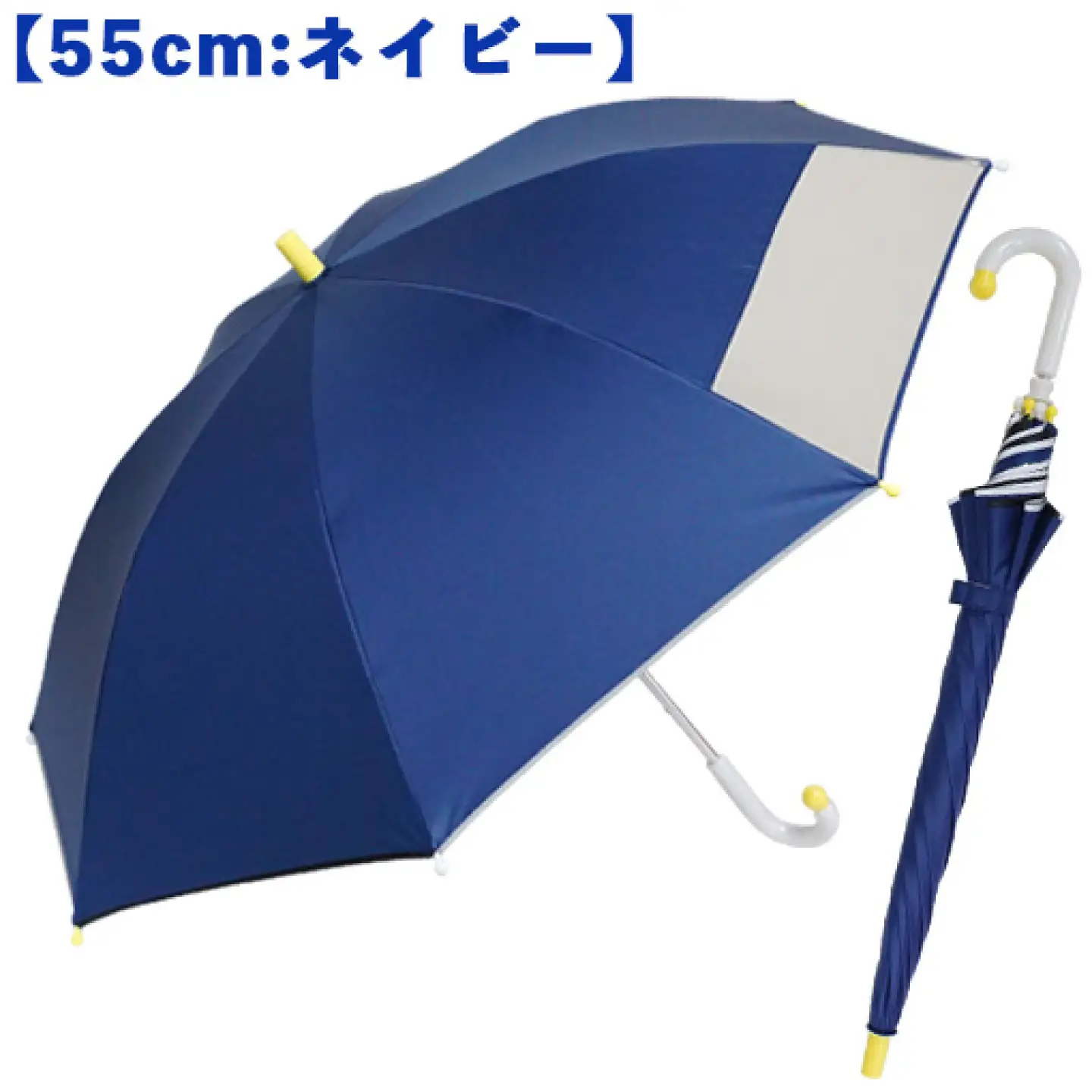 子供の晴雨兼用傘 【サイズ：55cm カラー：ネイビー】 傘 雨傘 日傘 子供の日傘 岐阜市 / 小木曽産業株式会社[ANJI022]