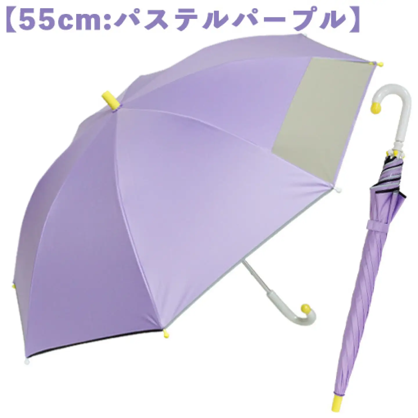 子供の晴雨兼用傘 【サイズ：55cm カラー：パステルパープル】 傘 雨傘 日傘 子供の日傘 岐阜市 / 小木曽産業株式会社[ANJI023]