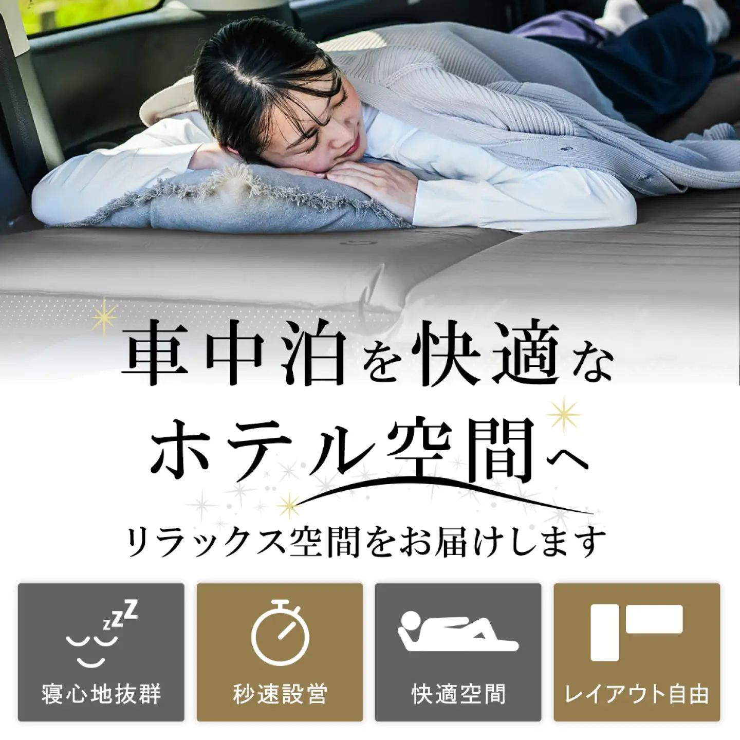 QUICKCAMP車中泊マット シングル8cm 車中泊 キャンプ 防災 岐阜市 / YOCABITO[ANKL001]