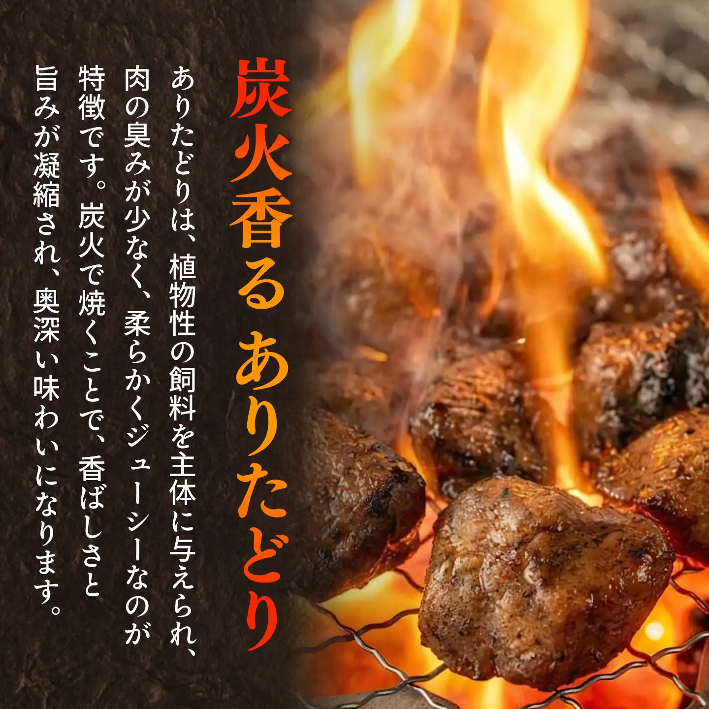 佐賀県ブランド鶏 ありたどり もも炭火焼き 450g(150g×3袋)(H122155)