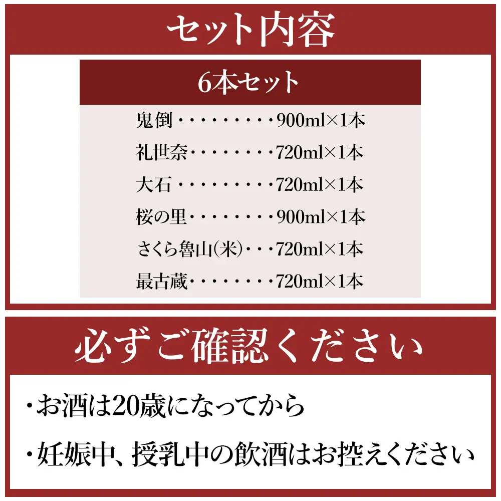【ふるさと納税】水上村2蔵元の米焼酎飲みくらべ 小瓶 6本セット（合計4.68L） 球磨焼酎 焼酎 米焼酎 酒 お酒 国産 鬼倒 礼世奈 最古蔵 九州産 飲み比べ セット お試し アルコール 熊本県 水上村