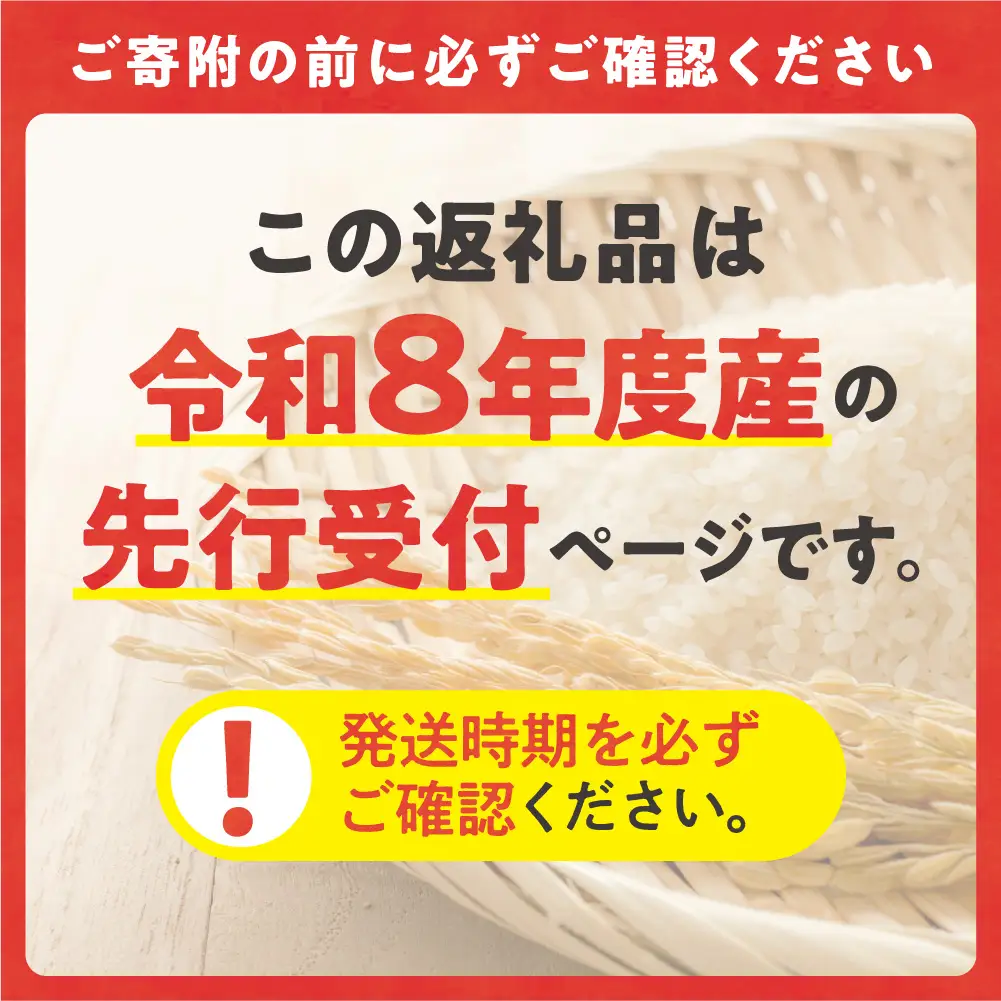 【令和8年度産先行受付】ファームふたば特別栽培米「おぼろづき」5kg【6か月定期便】 | 精米 米 コメ 北海道米 北海道 当別町