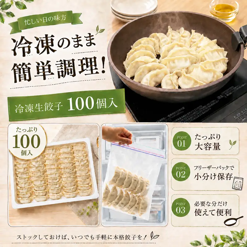 【7営業日以内発送】 湘南餃子 100個 餃子