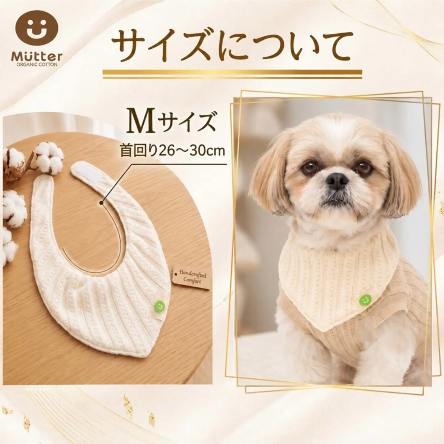 ペット スタイ Mサイズ 3枚セット