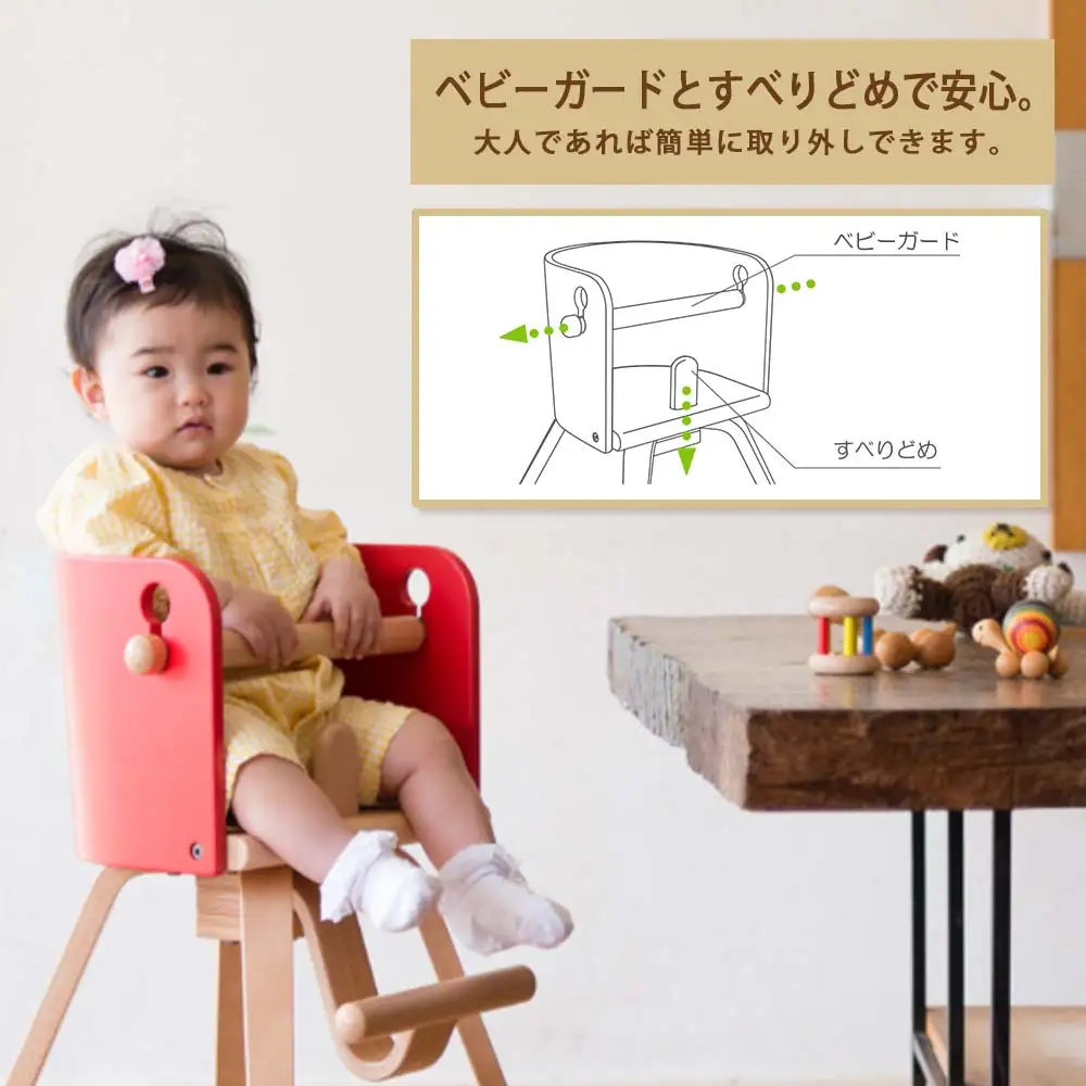 ベビーチェア 「Carota-chair～カロタチェア～」ナチュラル×緑《齋藤製作所北海道》