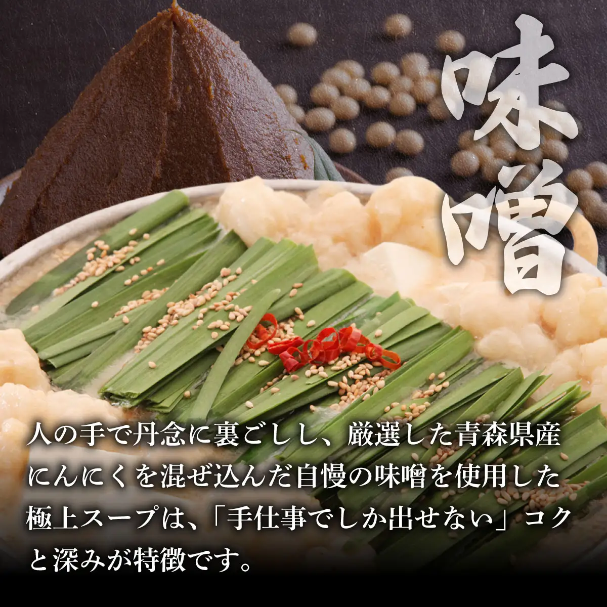 【定期便2回】国産黒毛和牛肉のもつ鍋4～6人前とかば田の辛子明太子 コラボセット（醤油・味噌 各2～3人前）『もつ鍋一藤×かば田』【SC017】