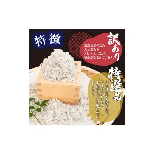 【訳あり】釜揚げちりめん 300g ちりめん じゃこ しらす 小分け 魚 冷凍 産地直送 ご飯のお供 ふりかけ 漁師 おつまみ 高知県 須崎市 TKM005