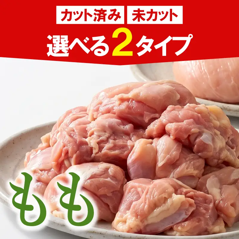 鶏肉 もも 4kg カットなし