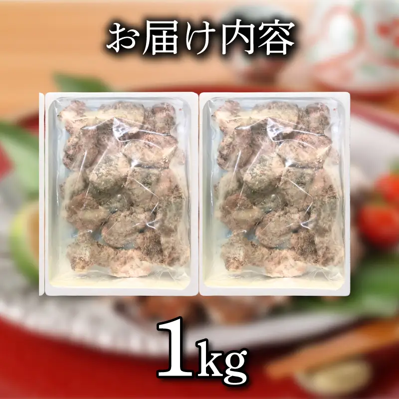 鯨 竜田揚げ 1kg 冷凍 下関 山口 《蟹屋：KNY》