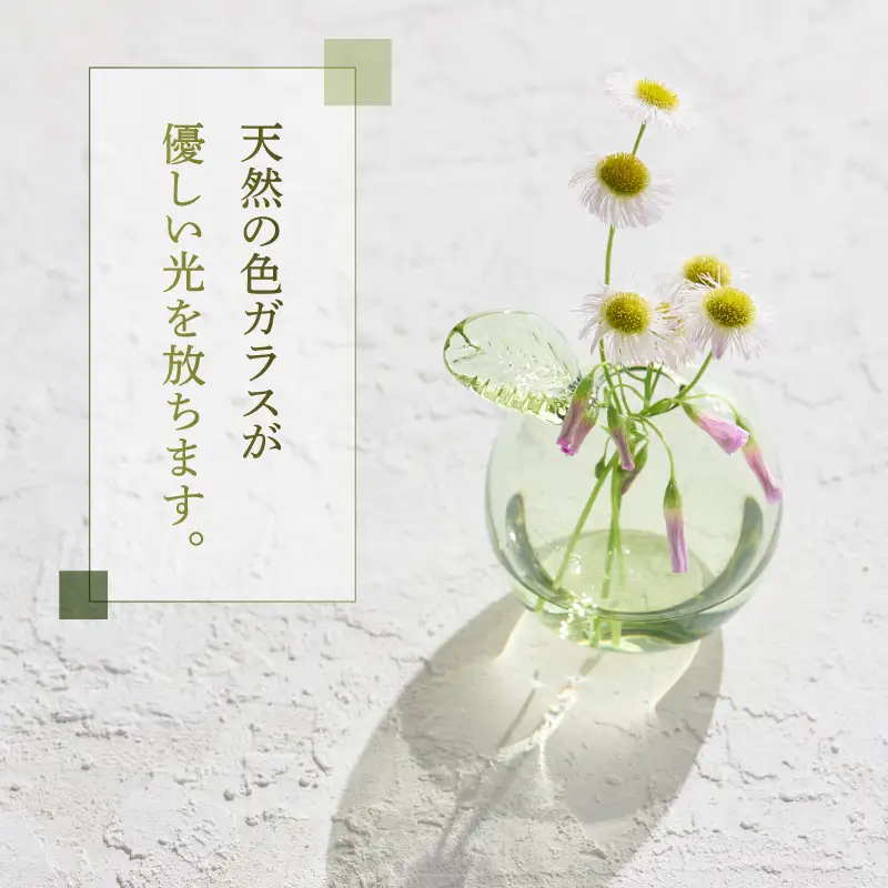 東京都新島産 新島ガラス 芽生え一輪挿し 花器
