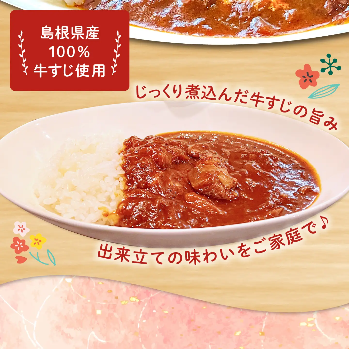 牛すじトロトロハヤシ 10個セット【レトルト食品 200g 保存食】