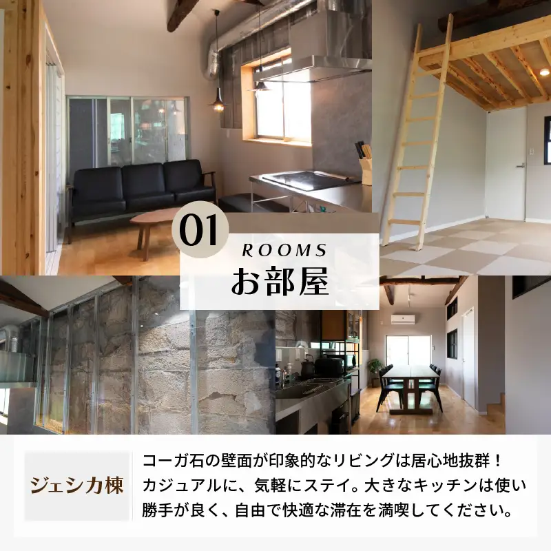 エトセトラゲストハウス宿泊施設共通利用券6,000円分