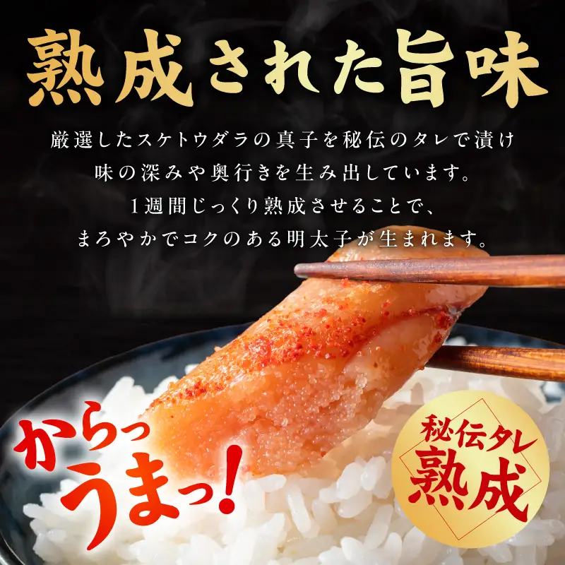 熟成 無着色 辛子明太子 1kg(500g×2P)