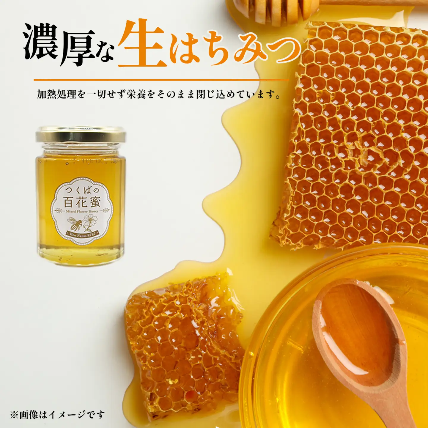 百花はちみつ 150g×2本 計300g はちみつ 生はちみつ