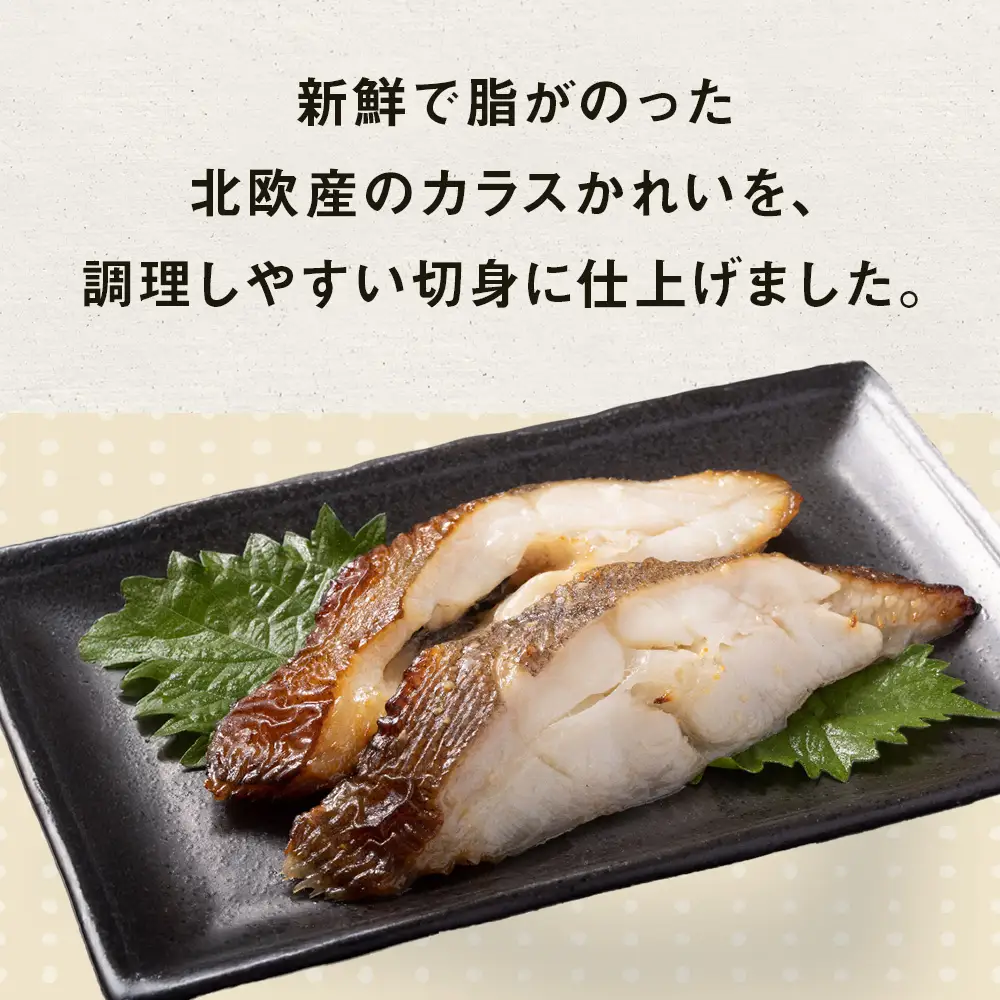 〈 訳あり 〉からすカレイ 厚切 （ どっさり 1.2kg ） 訳アリ カラスガレイ かれい カレイ 切り身 切身 カット 魚 魚介 魚介類 海鮮 宮城県 宮城 石巻市 石巻