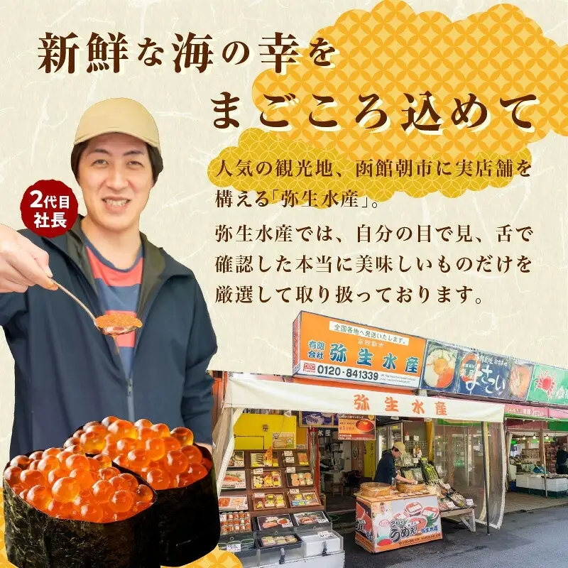 無添加いくら正油漬(鮭卵 ロシア産)100g 函館朝市 弥生水産 イクラ 魚卵 海鮮 いくら丼 函館 ふるさと お取り寄せ 送料無料_HD032-065
