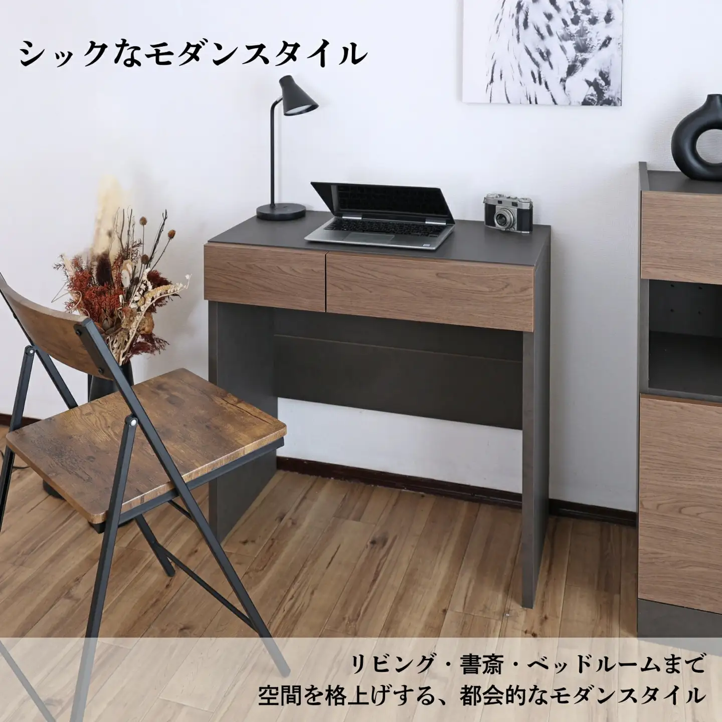 幅75cm ホテルライクな引出付きデスク ZE-750d ライトブラウン 収納 デスク 収納家具[E-18808_03]