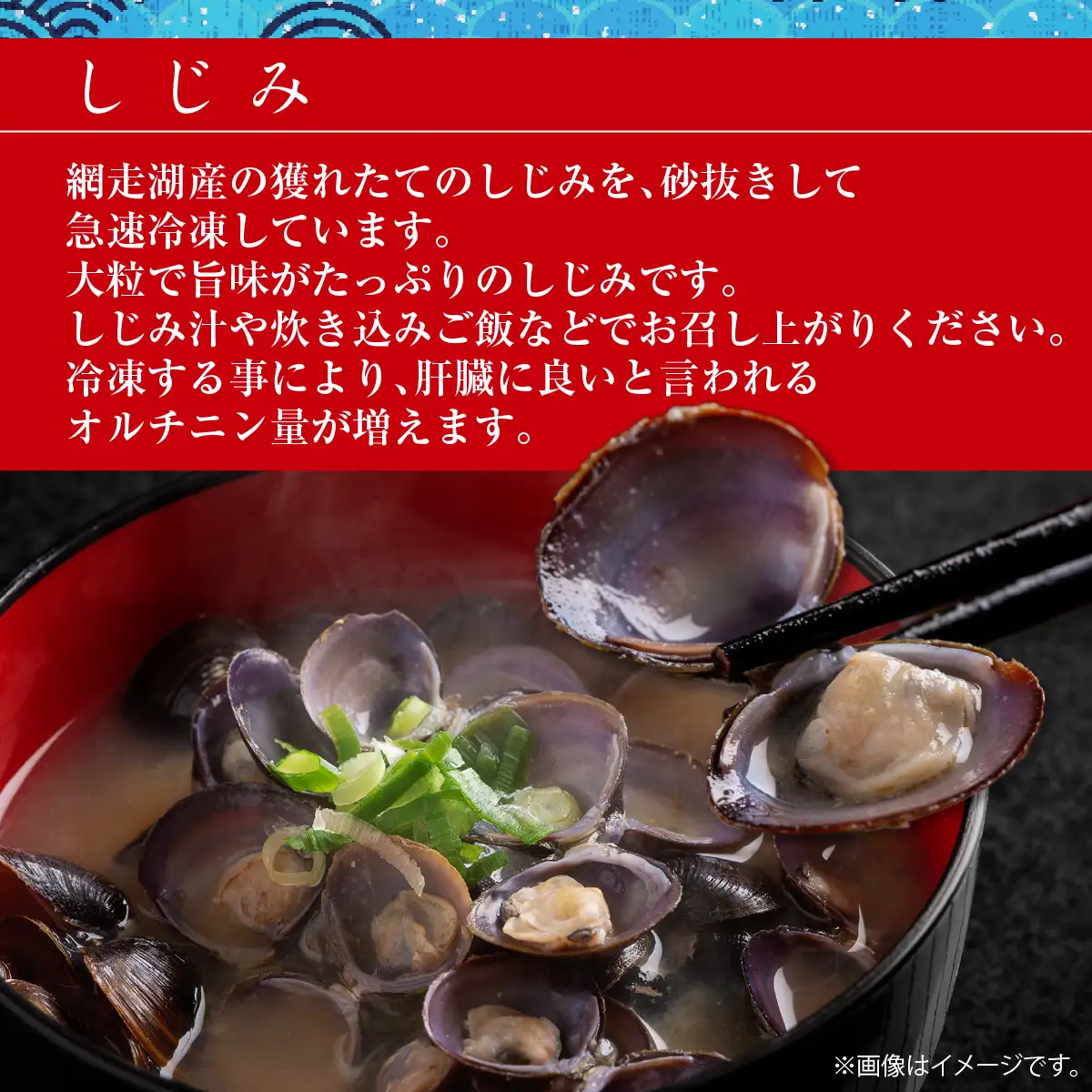 網走湖産冷凍しじみ貝小分け済み[500g×2袋]　砂出し済み ABB208