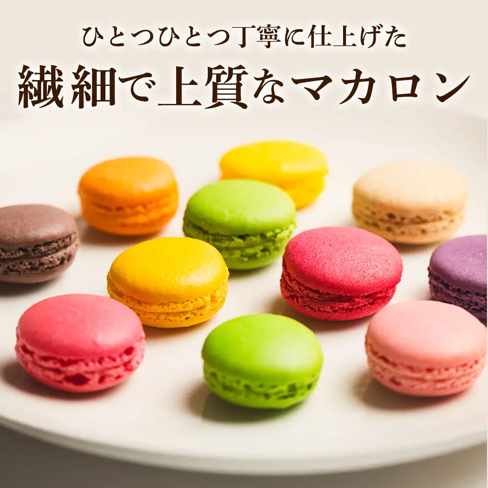 マカロンギフト 12個入 マカロンkn-0045