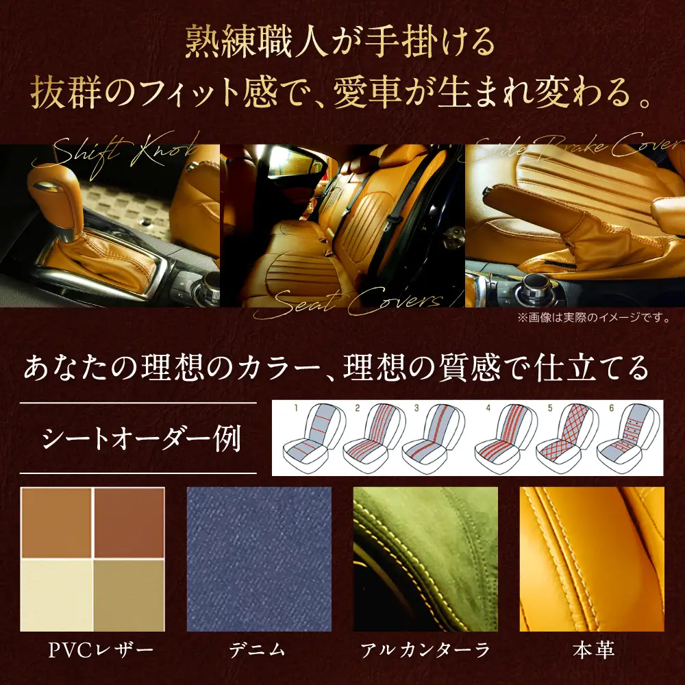 ユアブランド製シートカバー等 クーポン券 50000円分 ユアブランド株式会社 山口県 防府市 BO-D01 シートカバー 車 内装 カスタム オーダーメイド レザー 軽自動車 ミニバン カー用品 ドレスアップ 金券
