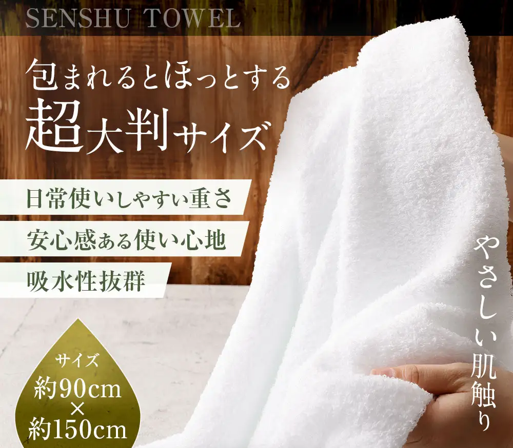 【 日本製 ・ 泉州タオル 】 包まれる心地よさのジャンボバスタオル （ ホワイト ） × 20枚セット タオル ジャンボバスタオル ジャンボ バスタオル タオルケット 吸水性 超大判サイズ 大きいサイズ 生活用品 国産