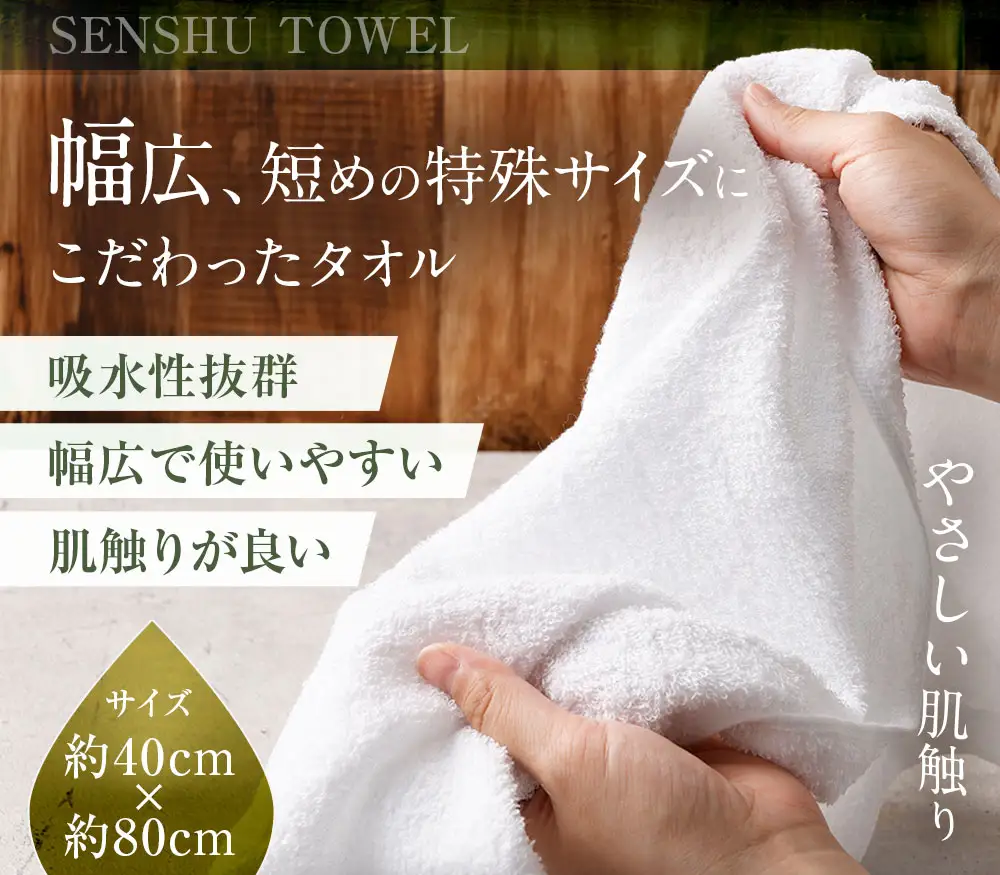 【 日本製 ・ 泉州タオル 】 赤ちゃんにも使いやすい幅広白タオル × 20枚セット タオル 幅広タオル 幅広 フェイスタオル 小さめバスタオル スポーツタオル 特殊サイズタオル 吸水性 清潔感 生活用品 国産